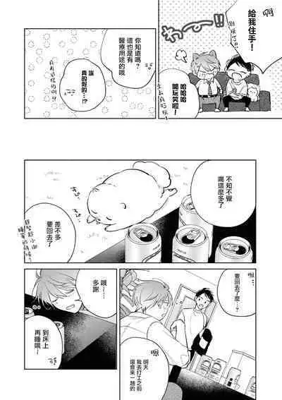 [Arata Licca] Oni Joushi Gokudera-san wa Abakaretai. | 魔鬼上司·狱寺先生想暴露 Ch. 7-12+加笔+13-16 [Chinese] [Digital]