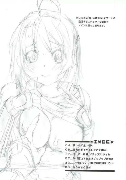 ハオコレ2