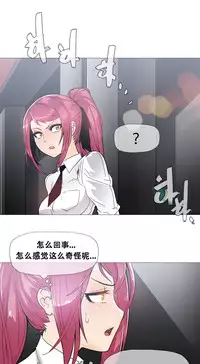 HouseHold Affairs 【卞赤鲤个人汉化】1~29话（持续更新中）