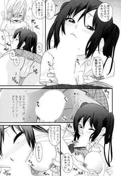 [Nakamine Hiroshi] Ane ni Nari Kiri Shiru Joyū!?~ Mubōbi bijo o Yari Taoshi ~ 1