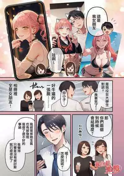 [Akagi Shio] Ore no Saikou no Futanari Kanojo -Koutensei Futanari Toshishita Kanojo no Oshioki Anal Sex Hen- | 我最棒的扶她女友 [Chinese] [橄榄汉化组]