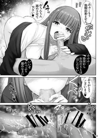 [Raijinkai (Harukigenia)] Fern no Yuuwaku - Ferns Versuchung (Sousou no Frieren) [Digital]