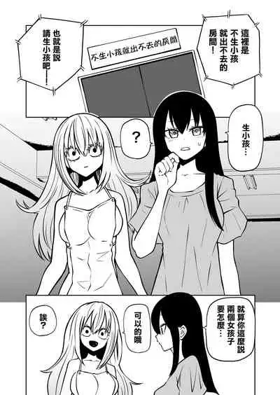 [Mikenekohanten (Sakamoto KAFKA)] Shokushu musume to oheso de kodukuri suru hon [Chinese] [沒有漢化]