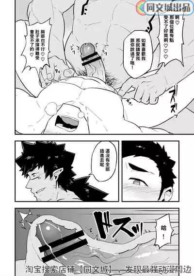 Isekai | 異世界