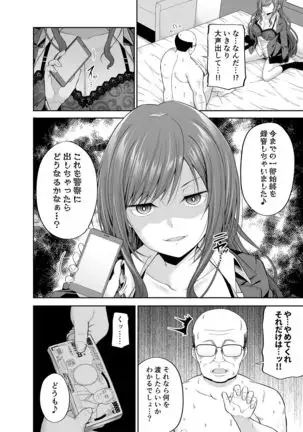 Enkou Akujo ja Dame desu ka?