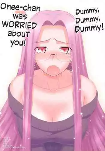 Todoite! Onee-chan no Ai!