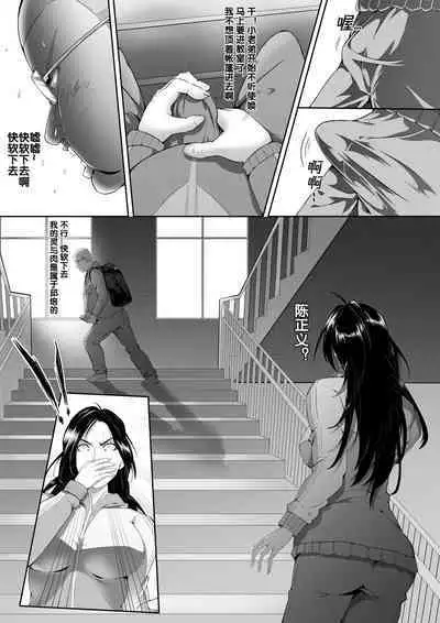 杨老师的秘密