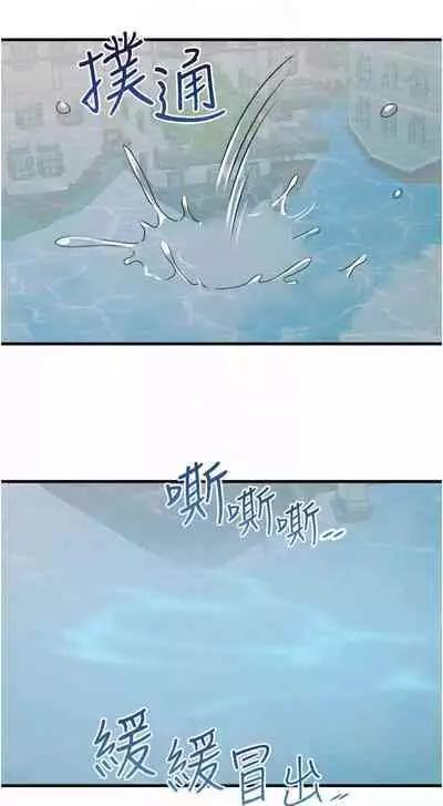 Elf Who Likes to be Humiliated Chapters 51 to 59