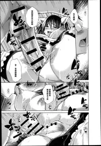 [Miyano Kintarou] Ijimekko to Boku 2 (COMIC Anthurium 018 2014-10) [Chinese] [黑条汉化]