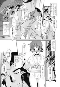 [Nekogen] Ore ni Imouto wa Inai