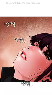 Desire King 欲求王 Ch.41~51 [Chinese]