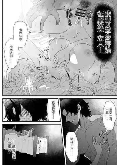 Issennen no Ai o Shinjite