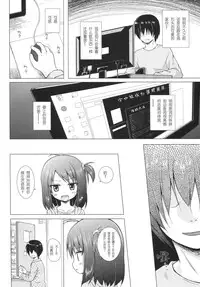 (CSP6) [Noraneko-no-Tama (Yukino Minato)] Ayatsuri Ningyou na Mainichi no Naka de [Chinese] [沼跃鱼个人汉化]