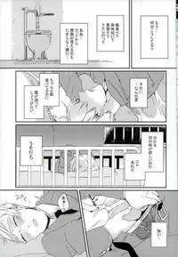 [トトトツーツーツートトト (ロランC)] こまどりの雛が溺れた (Axis Powers ヘタリア)