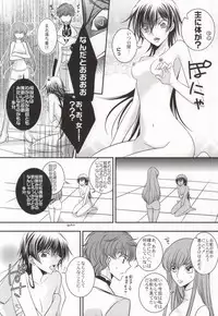 [TROMPELOEIL (Yoshimura)] Boku no Utsukushii Hito Dakara (CODE GEASS: Lelouch of the Rebellion)