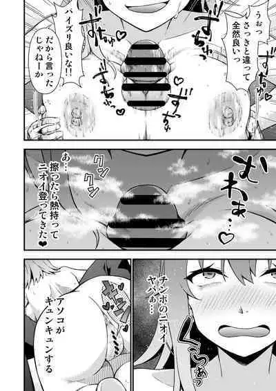 TS Virus Dairyuukou! Ore no Shinyuu ga Kawai Sugite Doutei no Mama Shojo Soushitsu