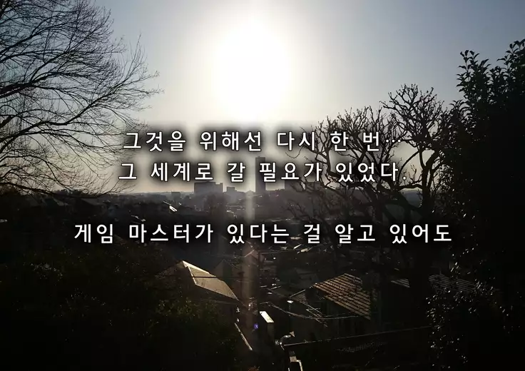 강제 성전환 MMO 서번트 - 에즈 2