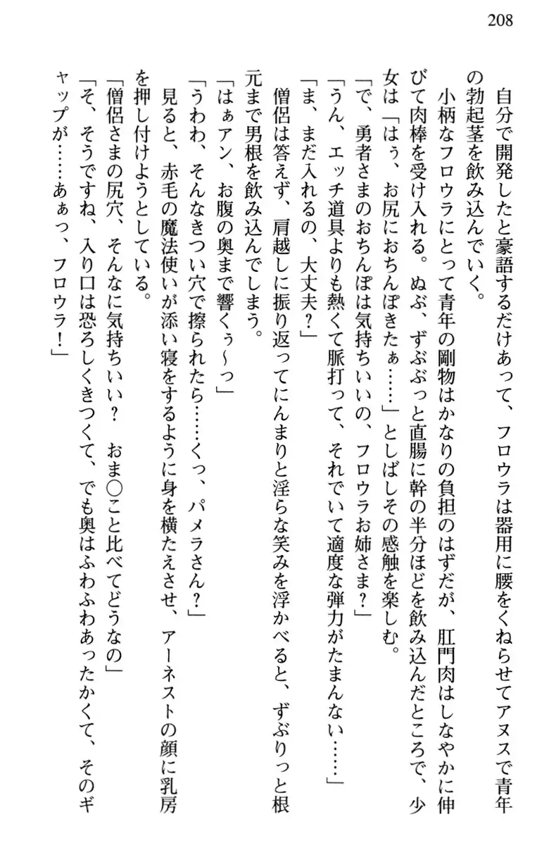 Hikikomori Yuusha no Tame ni Bishoujo Party ga Hitohada Nugu You desu