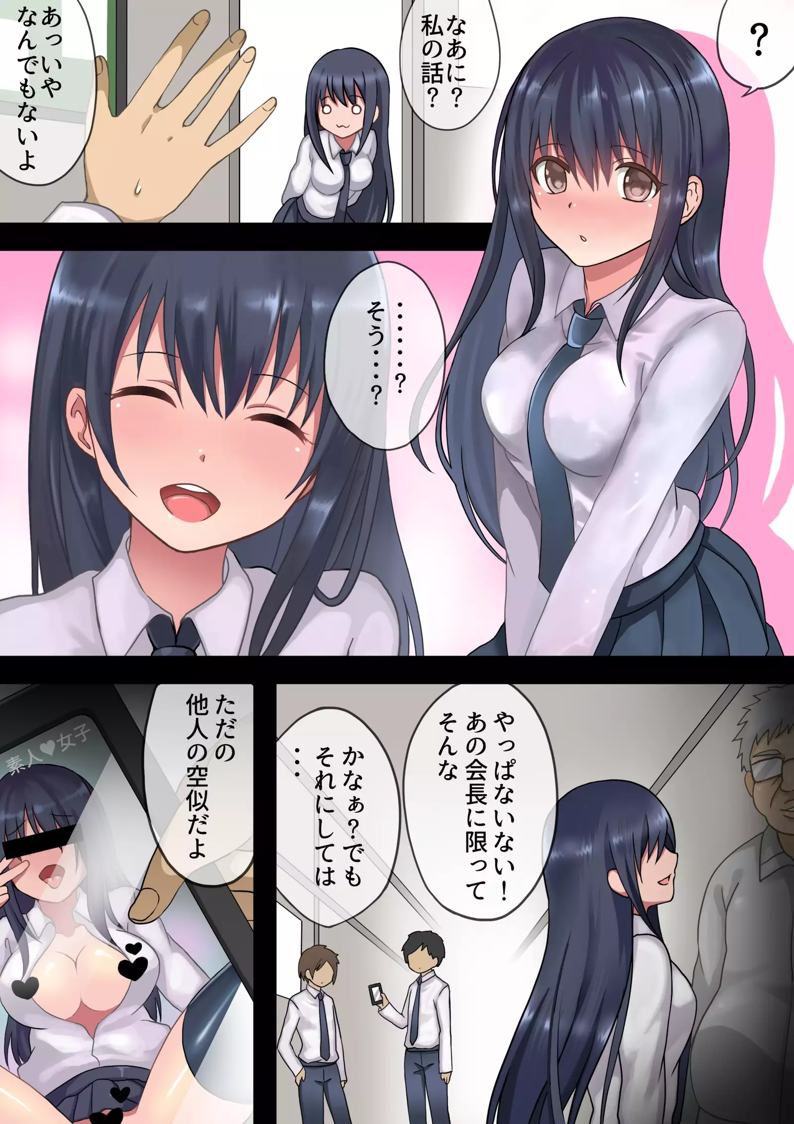 Toaru Ame no Hi no. -Shoujo ga Kairaku ni Ochiru made-