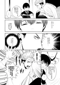 (J.GARDEN 38) [Marshmallow Kyoudan (Tenkawa Ai)] Uruwashi no Tinker Bell Bangai