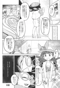 (C94) [Mujirushi-dou (Yakuta)] Come On A Ether Paradise (Pokémon Sun and Moon)