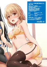 (C93) [studio A (Inanaki Shiki)] Iyarashii Houshi-bu no Kanojo-tachi. (Yahari Ore no Seishun Love Come wa Machigatteiru.) [Chinese] [無邪氣漢化组]