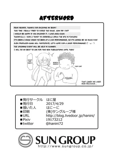 [Haniya (Hanini)] Anzu-chan Omochikaeri (THE IDOLM@STER CINDERELLA GIRLS) [English] [Digital]