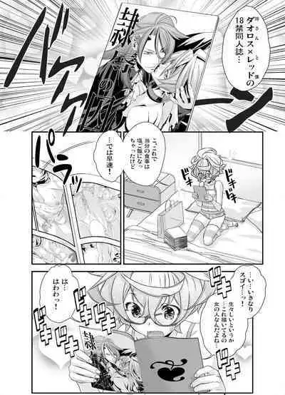 Denki Sentei Bride Soushuuhen