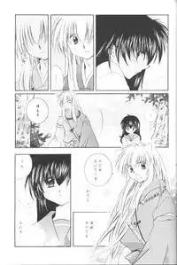 [Sakurakan (Seriou Sakura)] Yuuyami Ryuuseigun (Inuyasha)