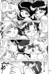 (C62) [Black Dog (Kuroinu Juu)] Submission Sailorstars (Bishoujo Senshi Sailor Moon)