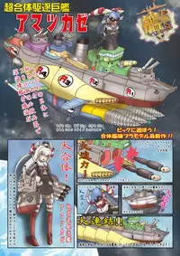 (C87) [CIRCLE ENERGY (Imaki Hitotose)] KanBote - Amatsukaze Tokitsukaze Hoppo-tan Kaijuu Sakusen! (Kantai Collection -KanColle-)