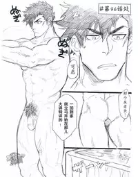 (C90) [Nandemoii (Yakisoba Ohmori)] Ichimonji Takeru-chan no Yuuutsu 2 + Nikopachi (Boku Girl) [Chinese] [黑夜汉化组]