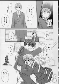 [Yaski] Miko no Susume