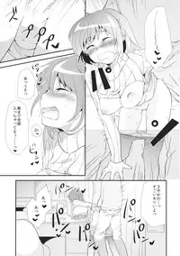 (Mou Nanimo Kowakunai 17) [DSO (Momoko)] Osananajimi no Karada o Atatameru Houhou (Puella Magi Madoka Magica)