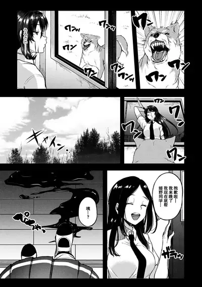 Kowashiteasobo Tomodachiippai | 好朋友们一起被玩坏吧