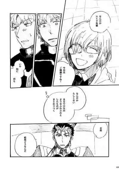 Ai Ja Sekai wa Sukuenai