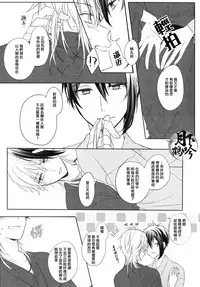 (Hyattou Ryouran ~Kimi no Heart o Shirahadori~) [Quartierlatin (Wasi)] Otenami Haiken to Ikimashou | 讓我領教一下你的指技吧 (Touken Ranbu) [Chinese] [月下鶴吟漢化組]