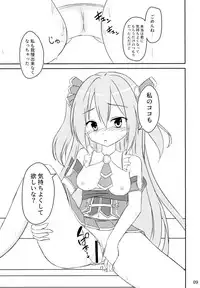 (COMIC1☆14) [A.S.Presents (Kanzaki Alia)] Kimi to Nozomu Koto (Princess Connect! Re:Dive)