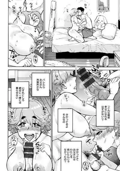 [Ameyama Denshin] Anata ni Furetakute - I want to touch you [Digital]