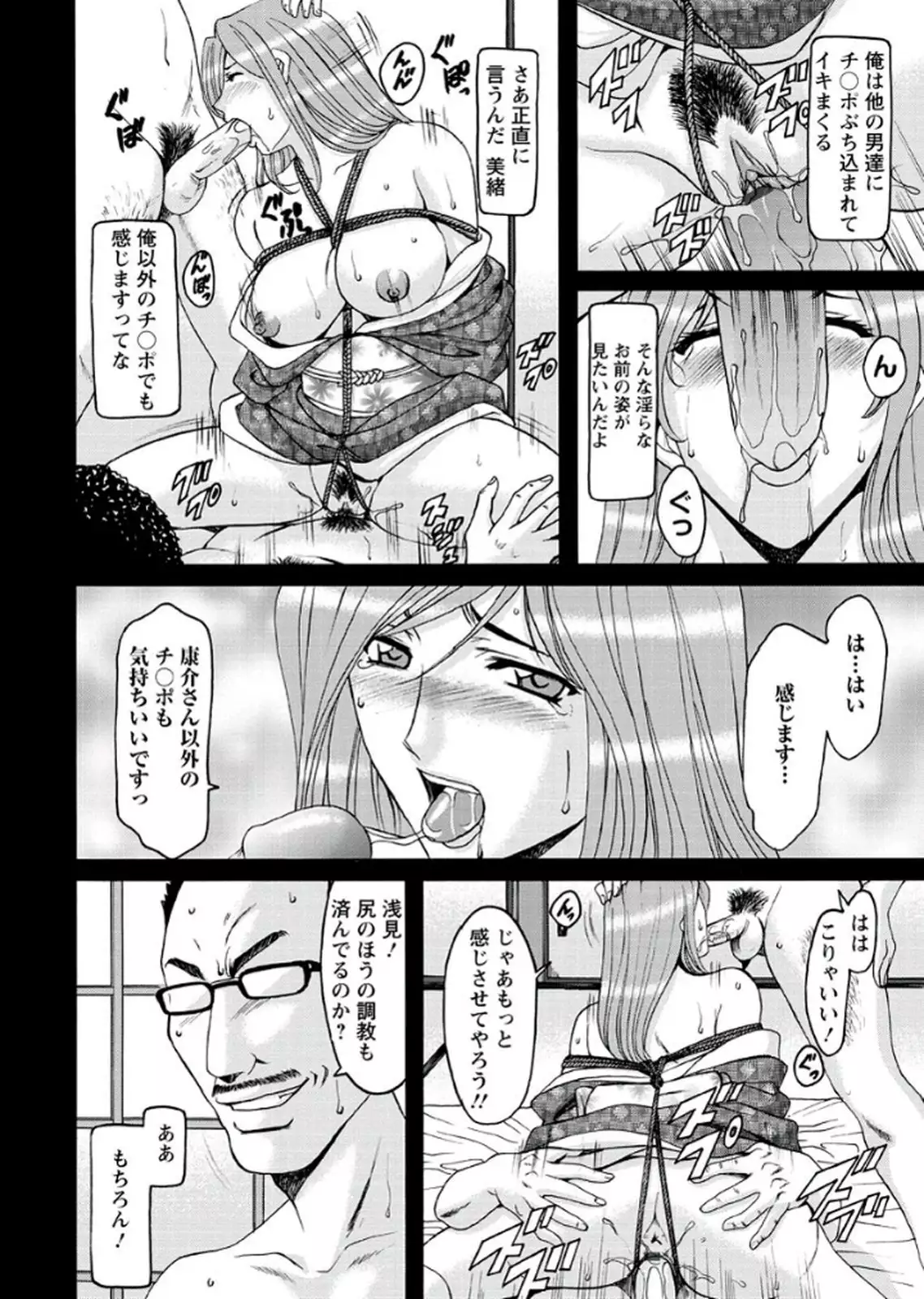 M Jo Collection ~Ni Daime Choukyoushi~