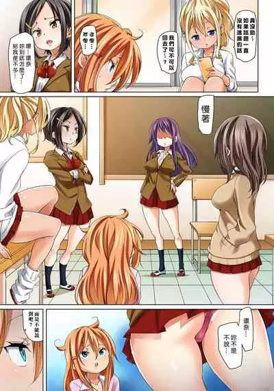 [Marui Maru] Hattara Yarechau!? Ero Seal ~Wagamama JK no Asoko o Tatta 1-mai de Dorei ni~ 1-22 [Chinese] [Den個人漢化] [Digital]