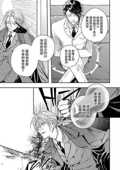 World's End Blue Bird | 末世青鸟 Ch. 4-9