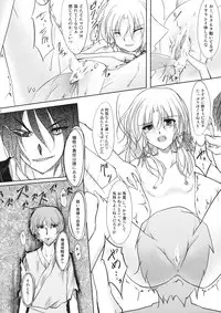 (C76) [GAULOISES BluE (Amano Chiharu)] Kero-chan Rape ni mo Makezu (Touhou Project)