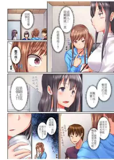 [Kaiduka] Jitsu wa Ima Haittemasu.... Ofuro de Onii-chan no Katai Are ga... | 在洗澡時哥哥的那個…堅挺的東西正在我的裡面… Ch. 1-13 [Chinese]