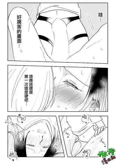 Sare tai kareshi 〜 hajimete no pe × ban sōnyū 〜｜想被推倒的男朋友〜假X具插入的第一次体验〜