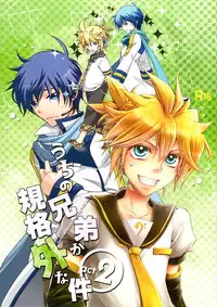 (HaruCC17) [EVE-SYA, Love Size (Tanaka Rin, Saiga Mayu)] Uchi no Kyoudai ga Kikakugai na Kudan act 2 (VOCALOID)