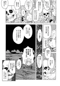 [A-10] Load of Trash Kanzenban