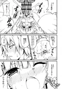 (COMIC1☆6) [RED CROWN (Ishigami Kazui)] Ririchiyo-sama no Karada o Asamashii Inu no Youni Musaboritai!! (Inu x Boku SS)