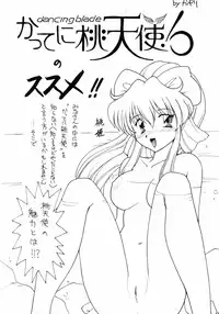 (C62) [Team Plus-Y] Plus-Y 29 (Sakura Taisen 1)
