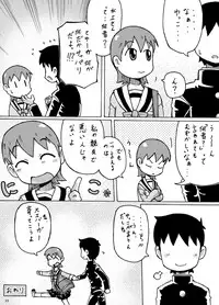 [Fuhatsudan. (Suiren)] Ontai... Tokidoki Yukko (Nichijou) [Digital]